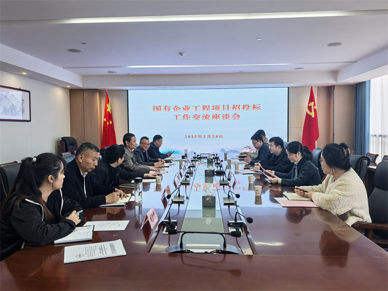3月24日，黟县发改委党组成员孙义民会同财政局、国投相关领导一行赴集团交流国有企业工程项目招投标工作，黄山徽投集团总经理潘楷金、县发改委、财政局相关领导陪同座谈交流。.jpg