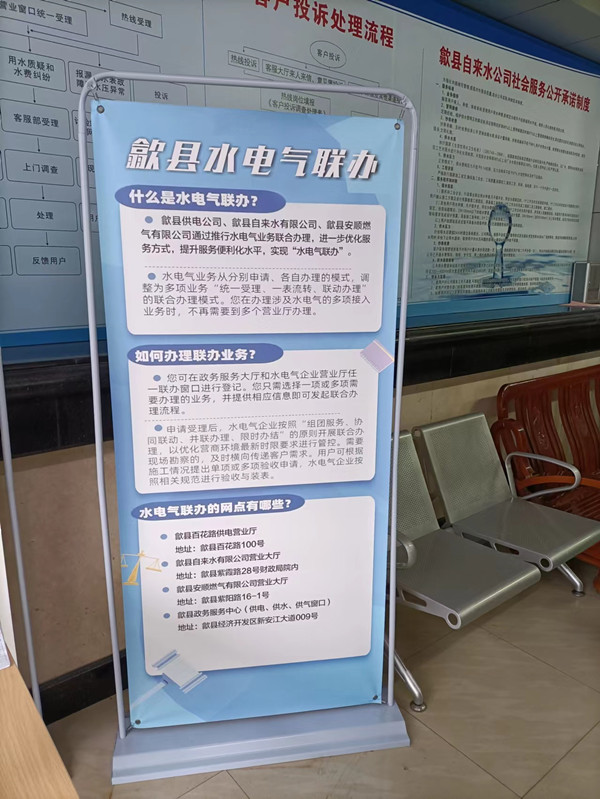 1672387902410680.jpg 水电气联办_副本.jpg