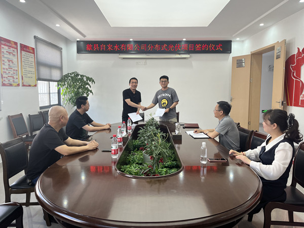 1686046784955395.jpg 20230530光伏协议签订 (1)_副本.jpg